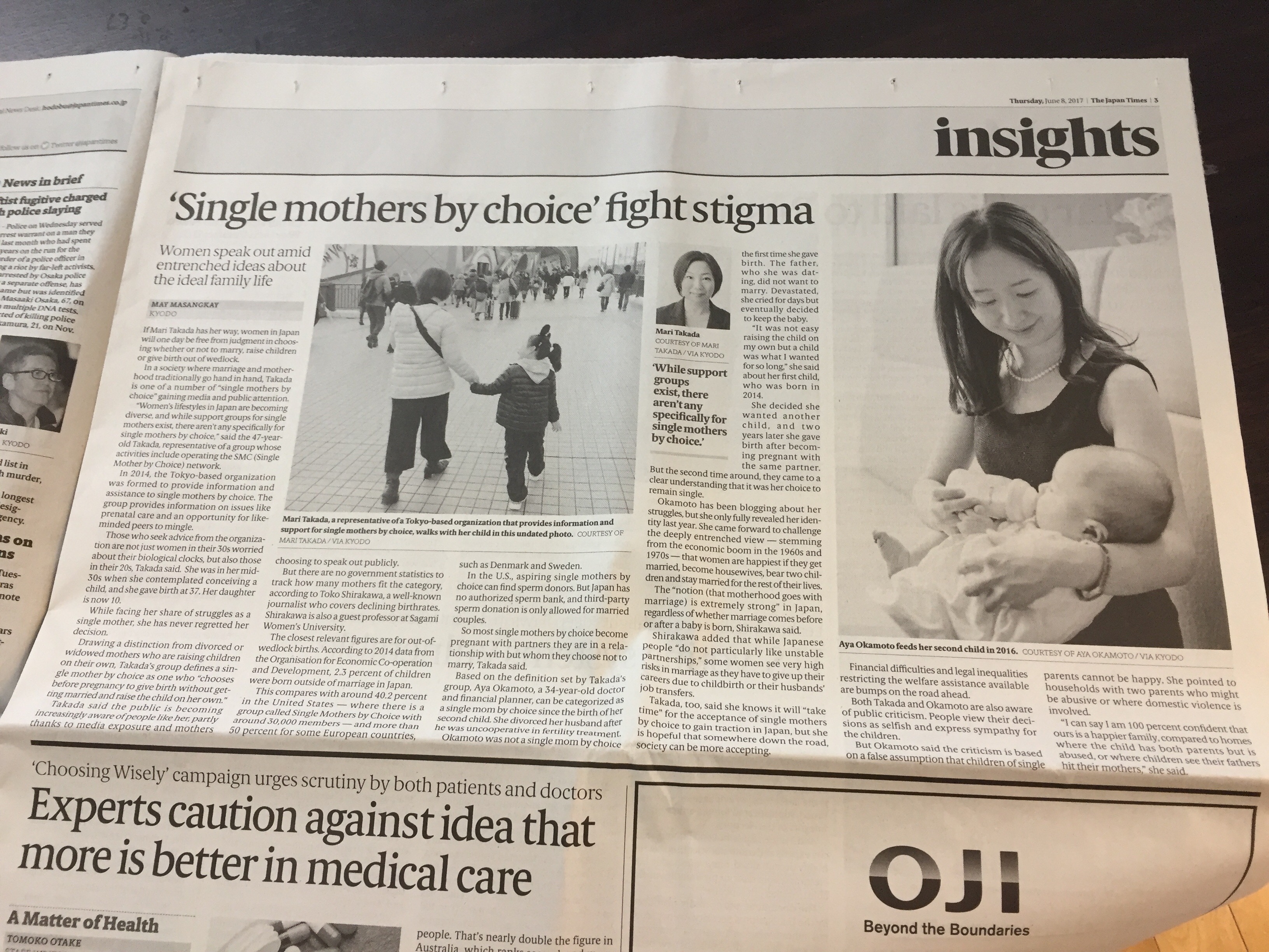 ジャパンタイムス高田真里