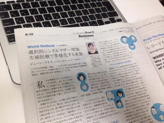 選択的シングルマザー増加