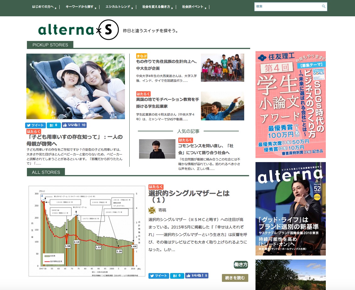 選択的シングルマザー